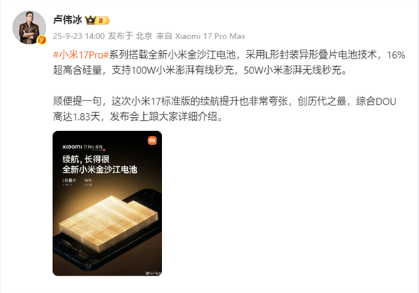 小米17系列产品展示