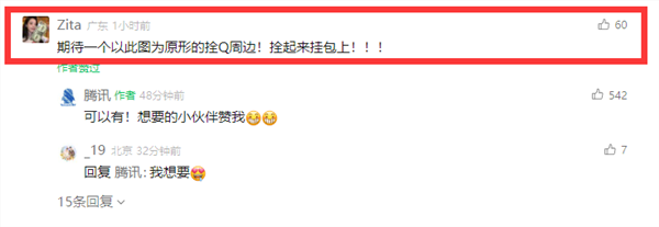 腾讯官方发布的创意安全提示图片