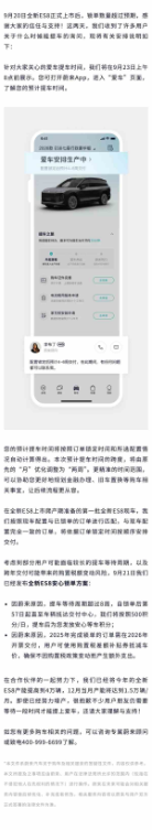 蔚来发布全新ES8预计交付时间说明：9月23日8点前展示