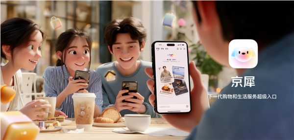 京东推出AI购物APP京犀：帮你选出最心仪商品