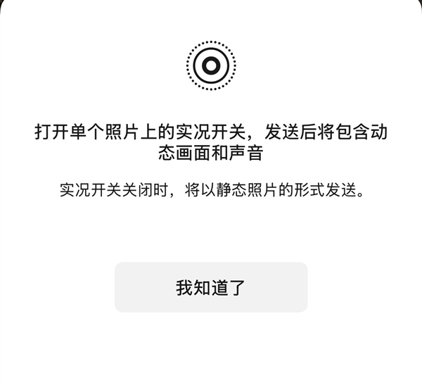 微信这两大新功能你用过没！聊天可发实况照片 还能撤回误删消息