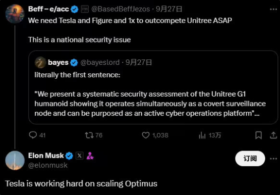 马斯克：特斯拉正推进“擎天柱”人形机器人规模化生产