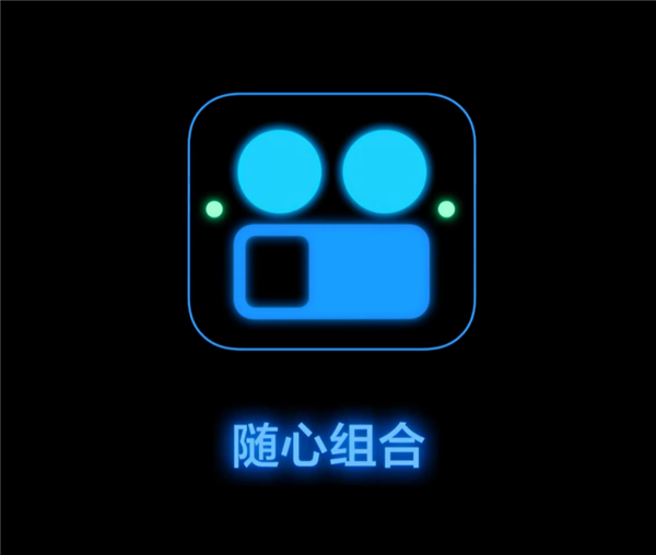 真我gt8 pro镜头模组支持diy！可拆、可拼、可换