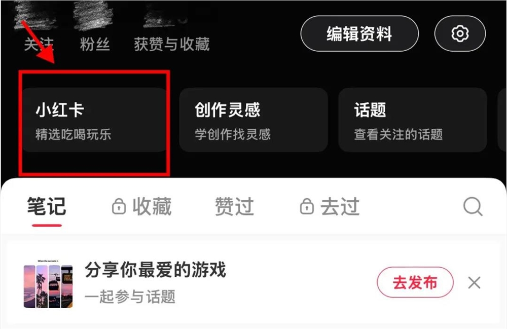 亮出“小红卡”加入本地生活争夺赛，小红书不硬刚
