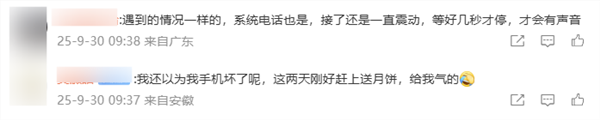 微博ceo称ios 26微信语音没声音 网友同样中招 以为手机坏了