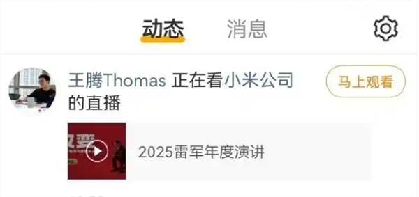 王腾小红书账号注销 快手账号已被封禁 抖音账号已私密 视频号已清空内容