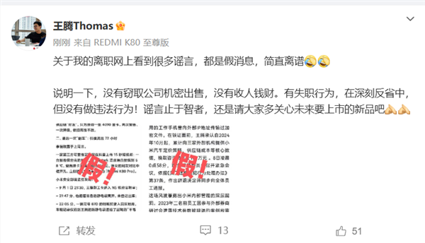 王腾小红书账号注销 快手账号已被封禁 抖音账号已私密 视频号已清空内容