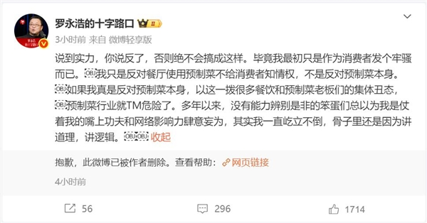 罗永浩谈自己一直屹立不倒的原因：骨子里讲道理 讲逻辑
