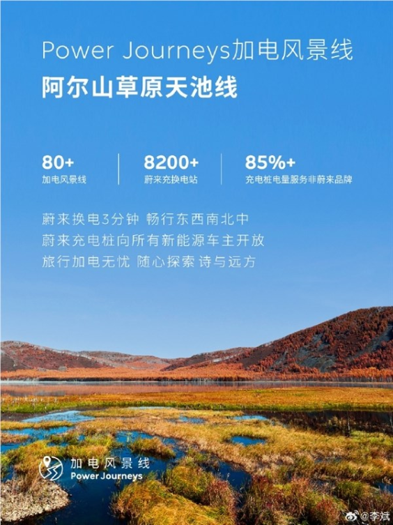 李斌：蔚来充电站布局数量行业第一 超85%电量充给其他品牌