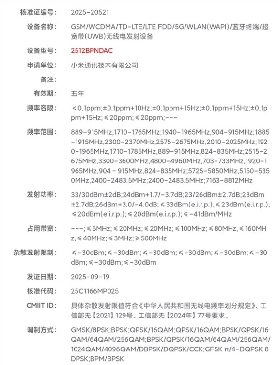 元旦前登场！小米17 ultra配备2亿像素无损变焦 徕卡增距镜