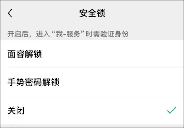 很多人都没开 ！“微信钱包一定要上锁”引热议：手机丢了也不怕