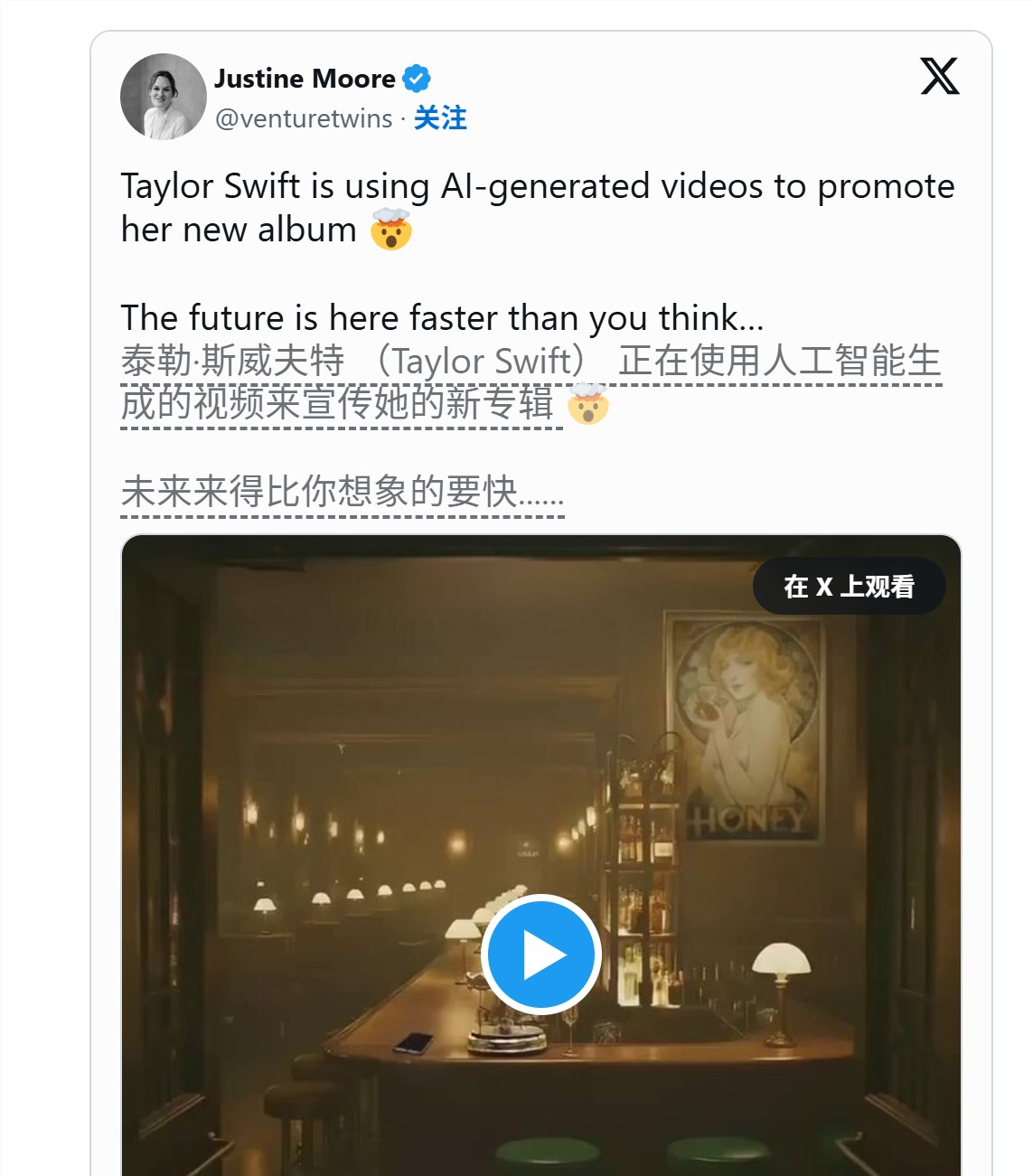 泰勒·斯威夫特新专寻宝游戏引争议:粉丝质疑推广视频系 AI 生成