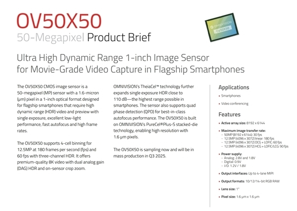 小米17 ultra四摄规格出炉：主摄告别索尼 用上国产一英寸传感器