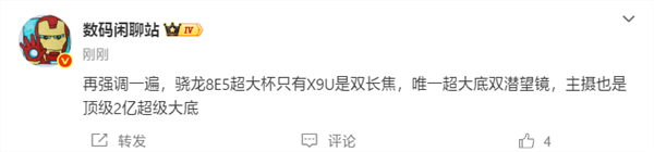 行业唯一！OPPO Find X9 Ultra搭载2亿像素双潜望+2亿像素主摄