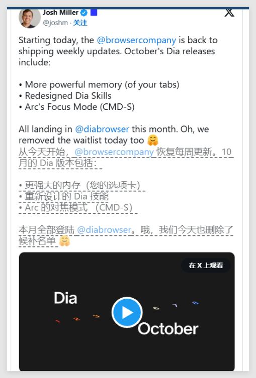 Arc 继任者 Dia 正式发布 macOS:内置“AI 技能”系统，每月拥抱无限制聊天