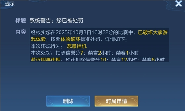 腾讯《王者荣耀》突然崩了！官方道歉：已修复 将恢复信誉分、排位星