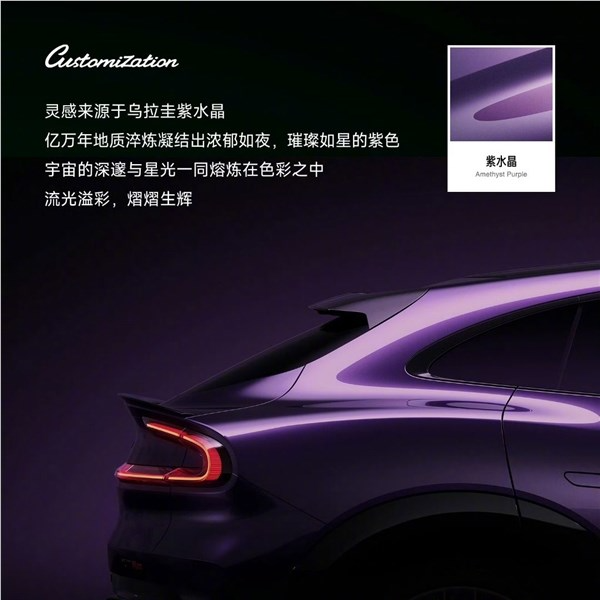 雷军谈小米yu7紫水晶：很贵气的颜色 工艺媲美劳斯莱斯