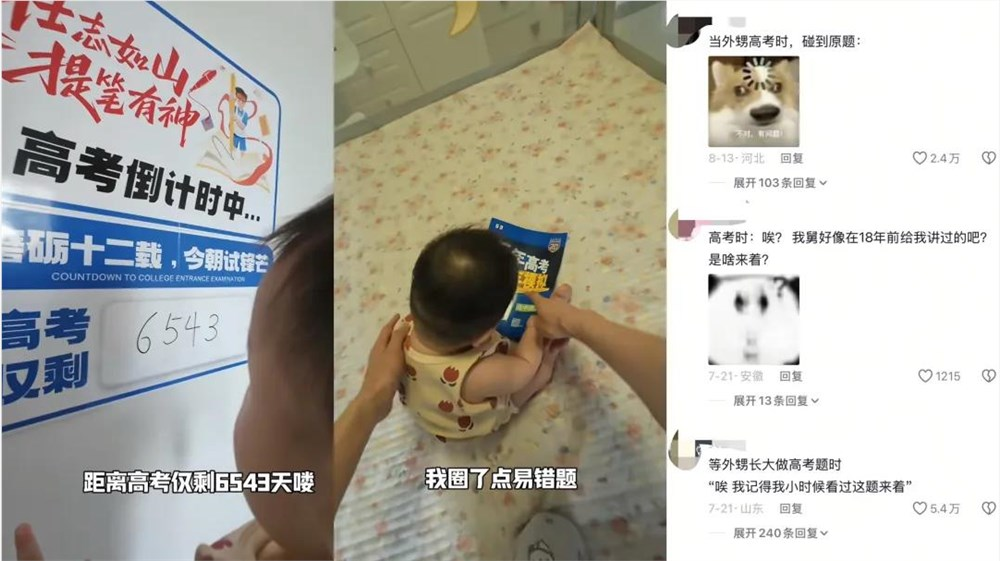 又一位“德华”火了！夹子音“全职奶舅”成网友电子榨菜？