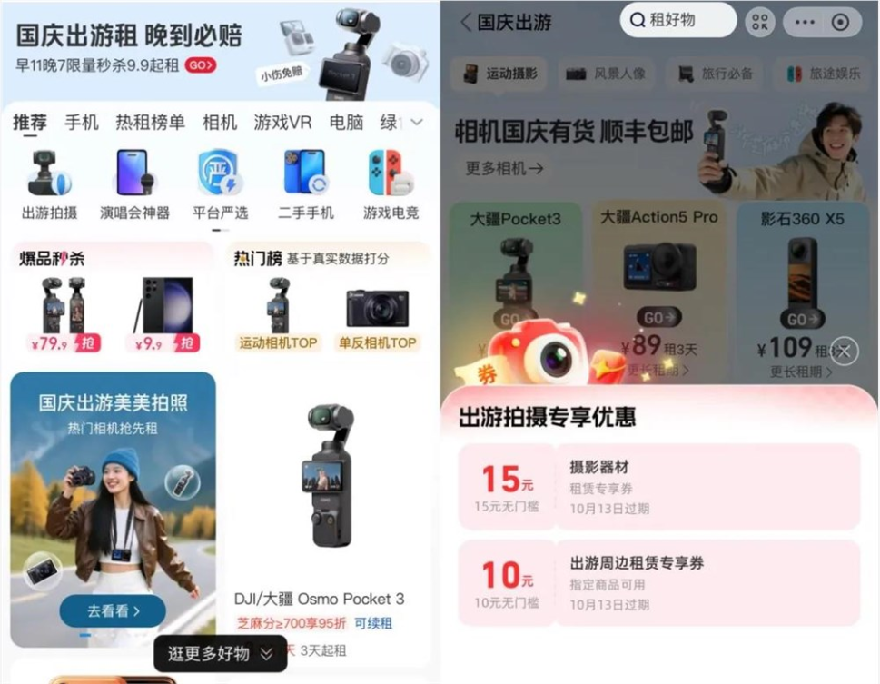 国庆出游带火“摄影神器”，从买到租都“爆单”了