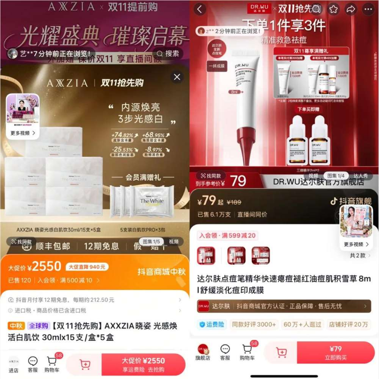 今年双11，节奏和思路都变了