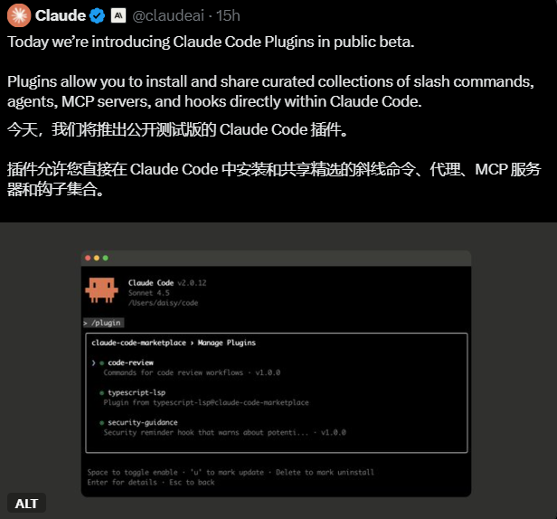 Claude推出测试版Claude Code 插件