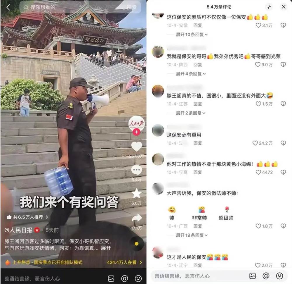 鸡排哥、滕王阁保安、尧仔炒粉，今年国庆都有哪些素人爆火？