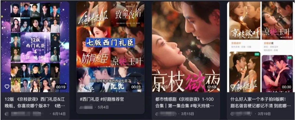 终于，短剧向经典IP出手了