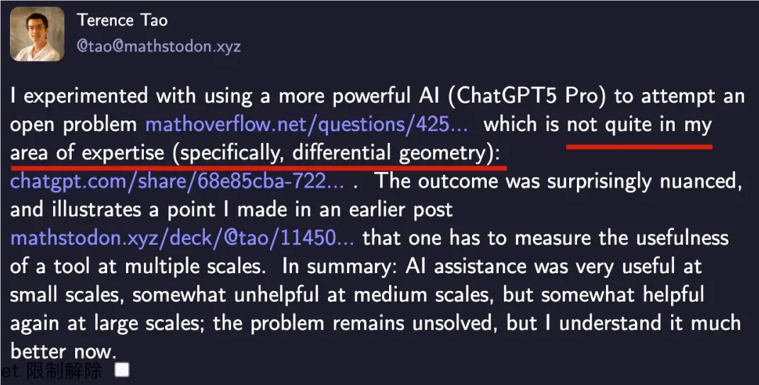 陶哲轩携手GPT-5 Pro攻克微分几何难题：AI用11分钟完成证明，数学研究迎来新范式