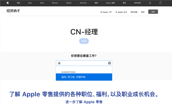 苹果官网再犯低级错误！airpods写错成arpods 网友：替苹果尴尬
