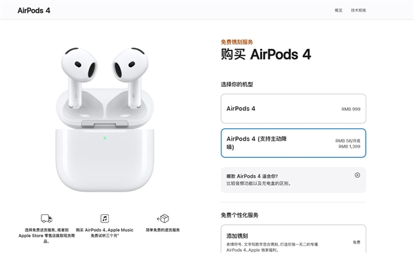 苹果官网出现错别字：官方紧急修正