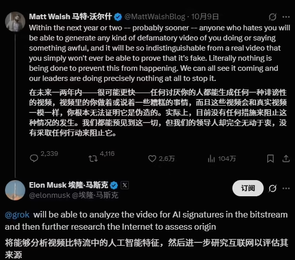 马斯克宣布Grok AI将助力识别伪造视频，打击虚假信息！