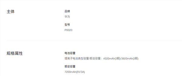 原价299元被炒到400多！小米金沙江磁吸充电宝明日再开售