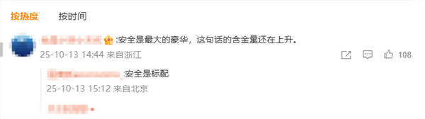 余承东国庆后首次发文：鸿蒙智行累计避免242万次可能的碰撞