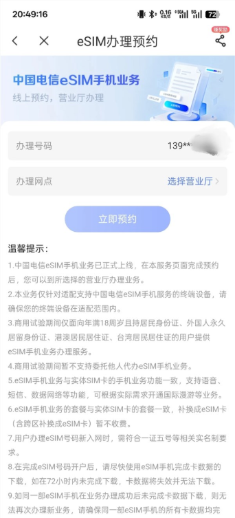 iphone air国行版10月22日开售！移动、联通、电信三大运营商esim手机业务上线
