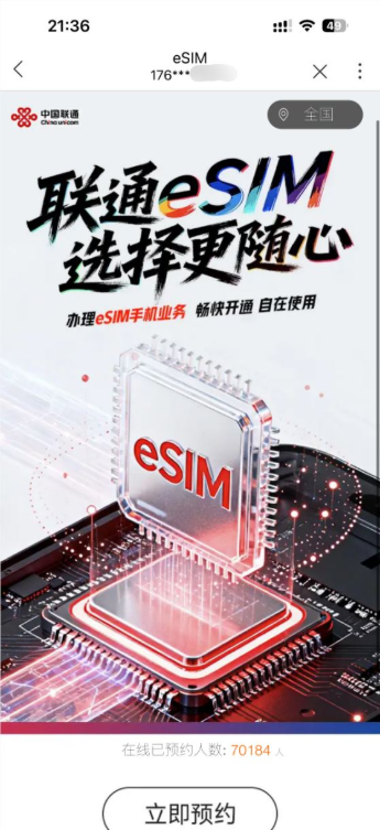 iphone air国行版10月22日开售！移动、联通、电信三大运营商esim手机业务上线