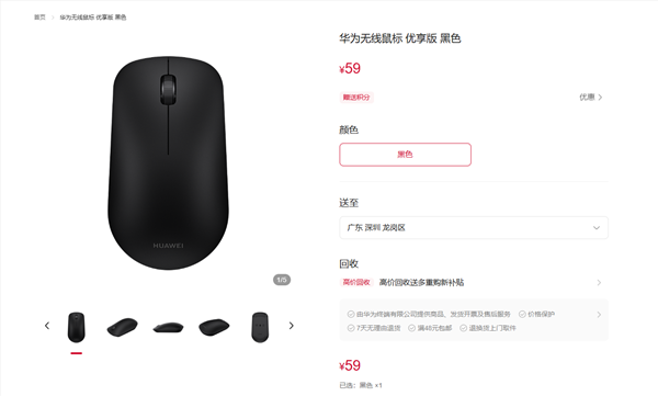 59元！华为无线鼠标优享版今日开售：支持星闪、蓝牙双连接 续航12个月