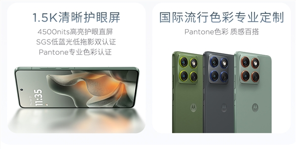 联想moto x70 air上架！5.3mm握持厚度 比iphone air还薄