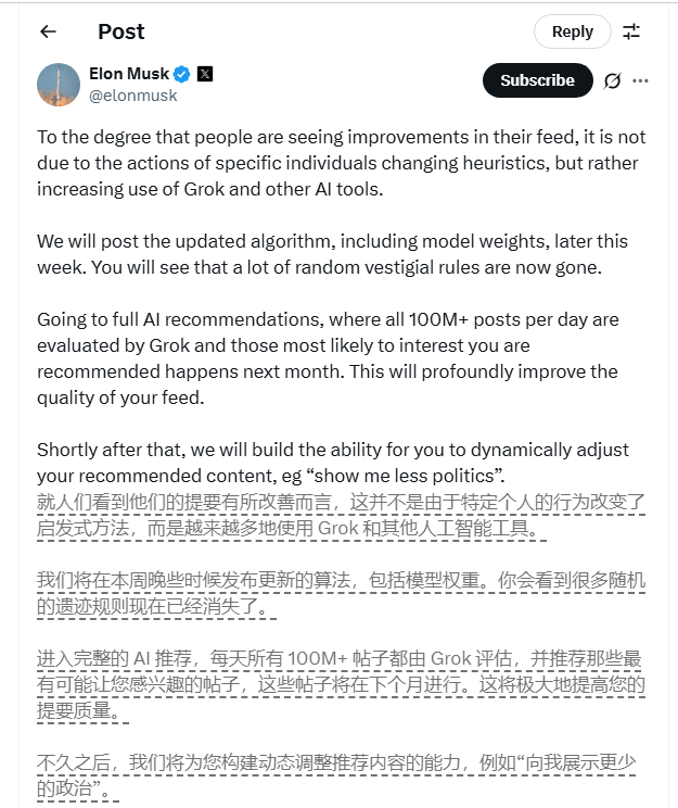 马斯克宣布:X平台本周将发布AI算法更新，信息流全面转向人工智能推荐