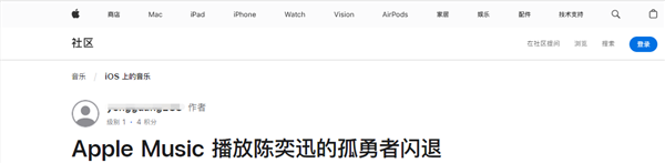 苹果 ios 26.0.1版本music播放《孤勇者》闪退 客服：这是兼容性bug 不影响正常使用