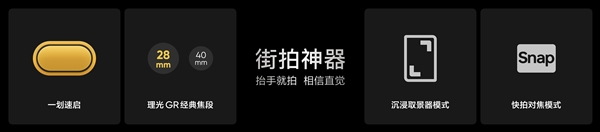 四年磨一舰！真我gt8 pro首发理光gr影像系统