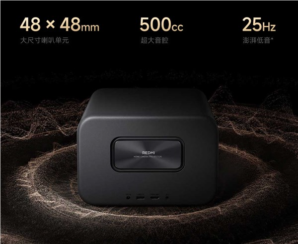 首发1499元 redmi投影仪4 pro发布：600cvia流明不虚标 120英寸巨幕