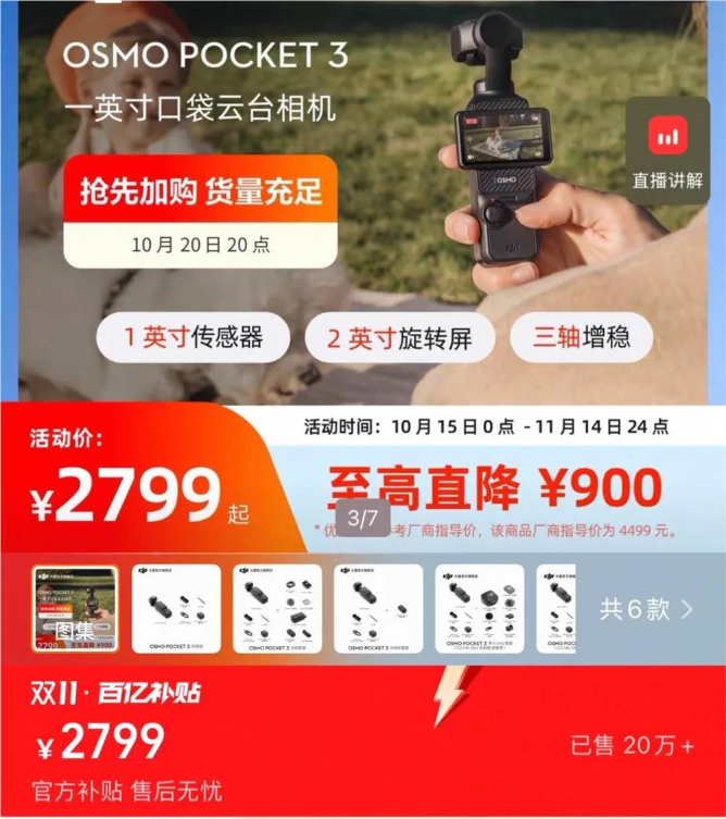 “电子茅台”大降价，巨头在焦虑什么？