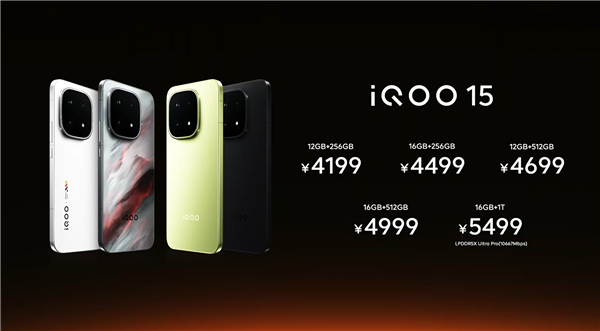 全球首发2K三星珠峰屏！iQOO 15发布：4199元起