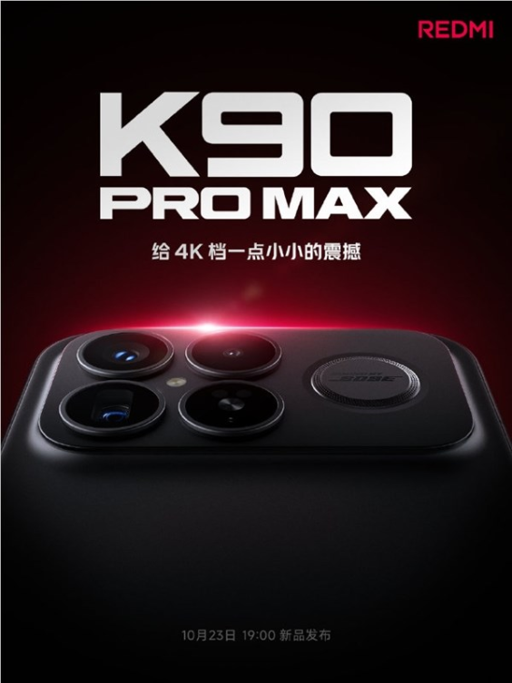 雷军：redmi k90 pro max简单看一下配置 就知道在4000档有多强