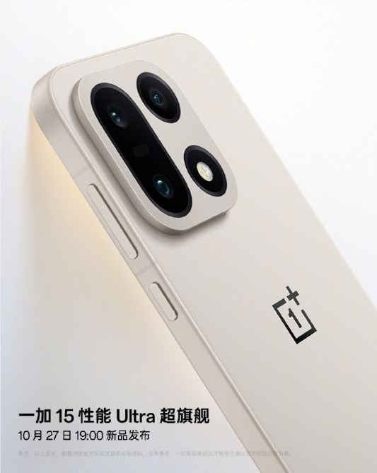 性能投入不封顶！一加15官宣六大行业首发技术