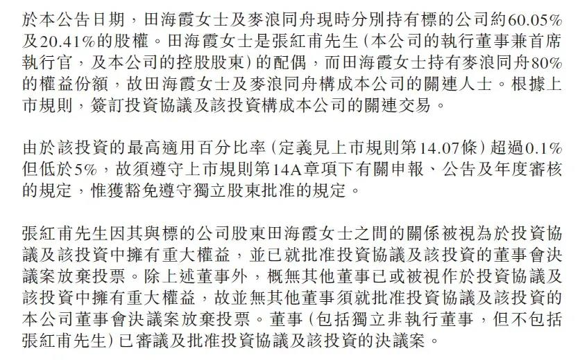 3亿收购老板娘公司，蜜雪冰城买的什么酒？