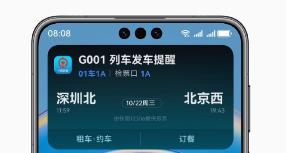 华为HarmonyOS 6智能体验升级：实况窗信息更丰富 卡片直达应用各种功能
