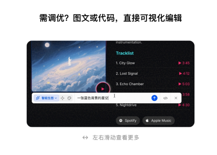 豆包编程升级 上线创作与问答双模式