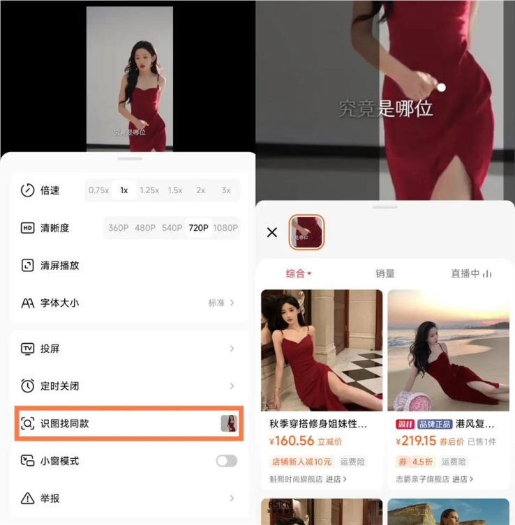 双11杀出新玩家，红果短剧开卖“霸总同款”