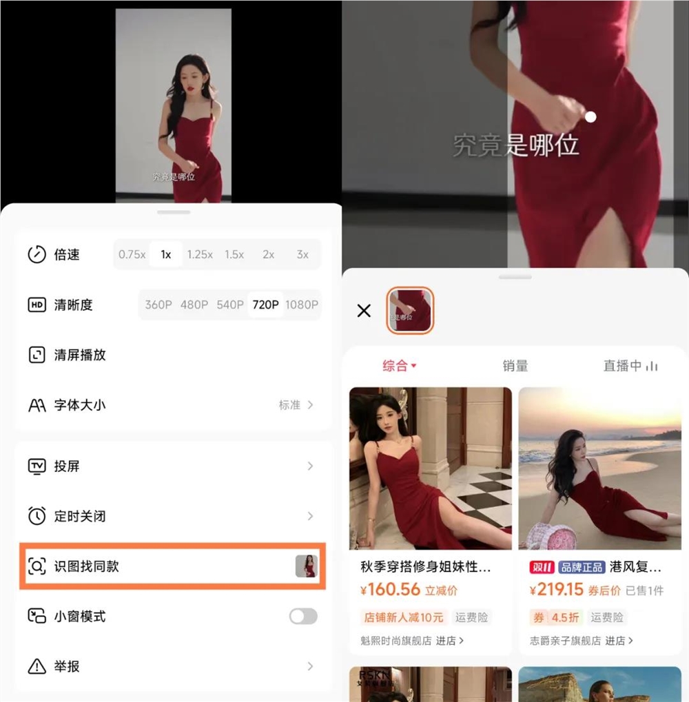 双11杀出新玩家，红果短剧开卖“霸总同款”